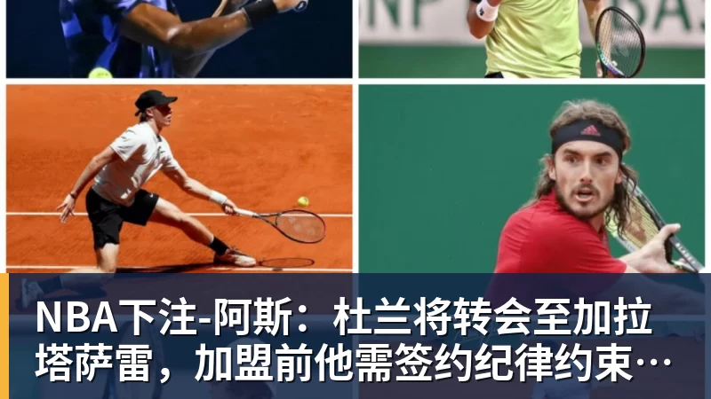 DAZN:齐沃赛前找加斯佩里尼搭话,称赞说这支罗马真强 - NBA下注 - NBA下注(中国)官方网站