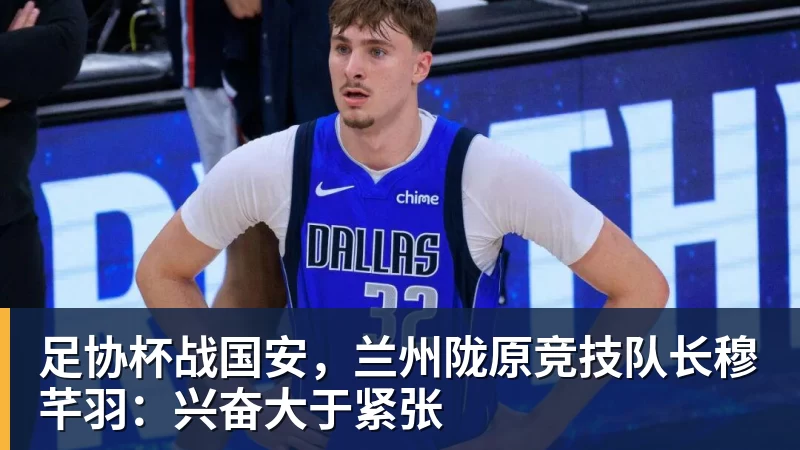 卡里克:我们本应该赢下这场比赛没能取胜主要因为对手门将 - NBA下注 - NBA下注(中国)官方网站