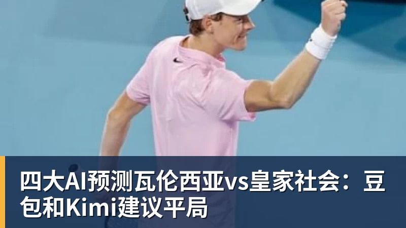 阿德耶米:我踢得最好的比赛,往往是动作完全自然发挥的时候 - NBA下注 - NBA下注(中国)官方网站