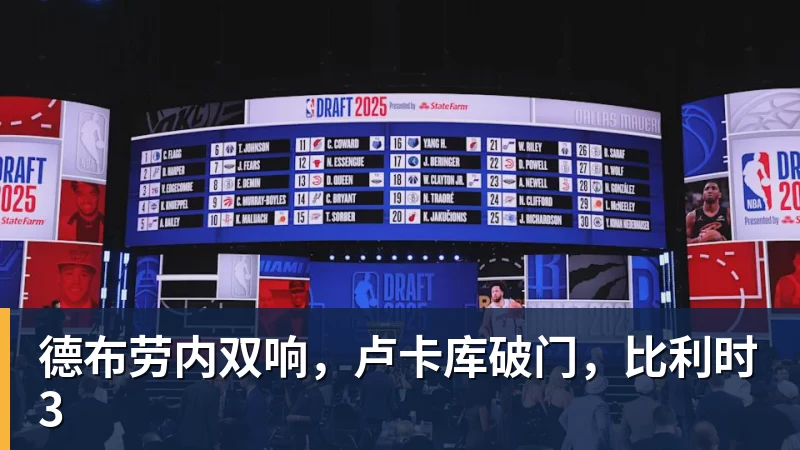 德布劳内双响，卢卡库破门，比利时3