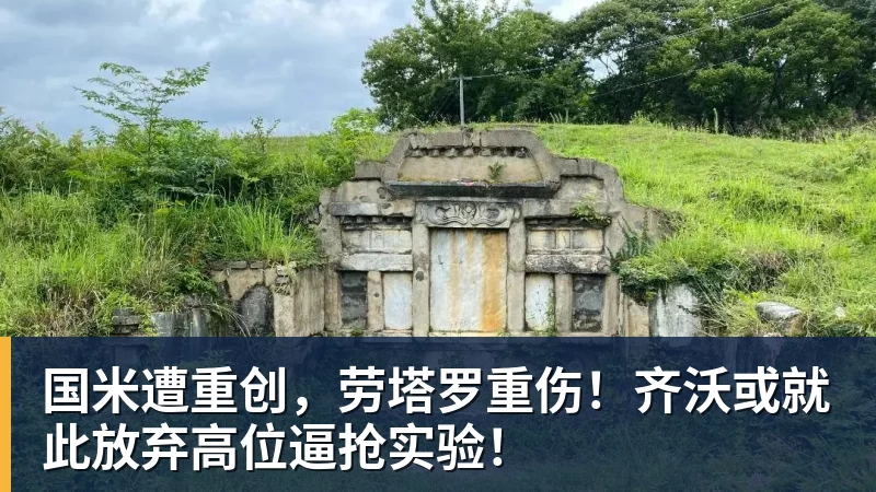 国米遭重创，劳塔罗重伤！齐沃或就此放弃高位逼抢实验！