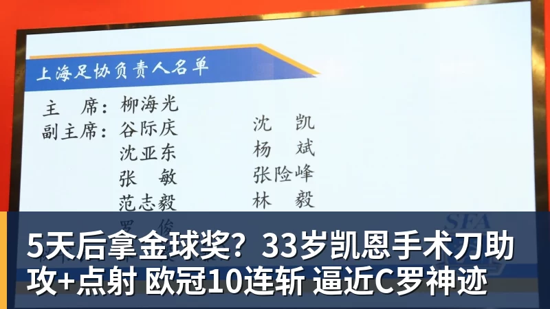 5天后拿金球奖?33岁凯恩手术刀助攻+点射 欧冠10连斩 逼近C罗神迹